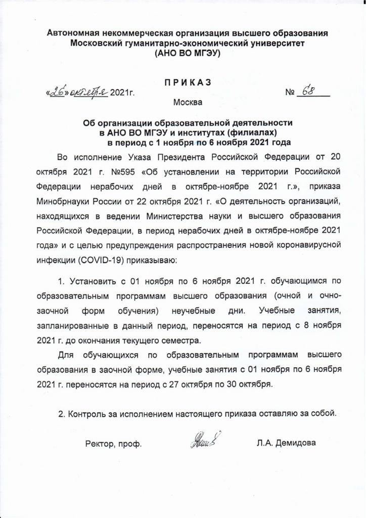 Prikaz_26.10.jpg