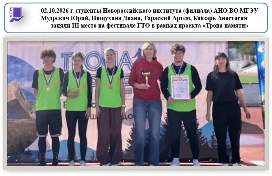 ГТО 02.10.jpg