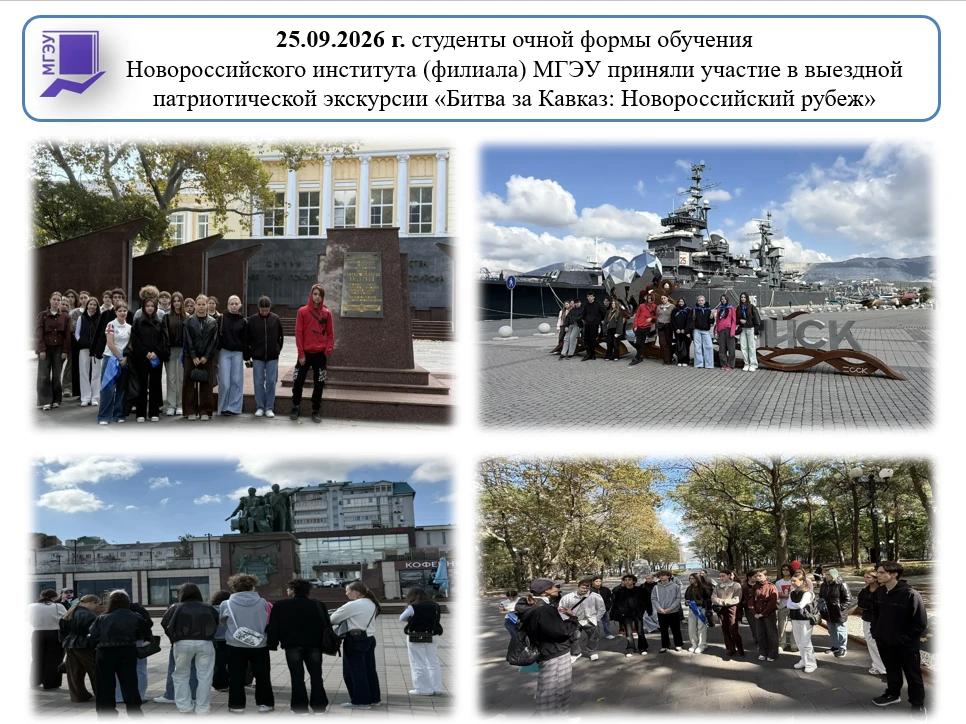 Экскурсия 25.09.26.jpg