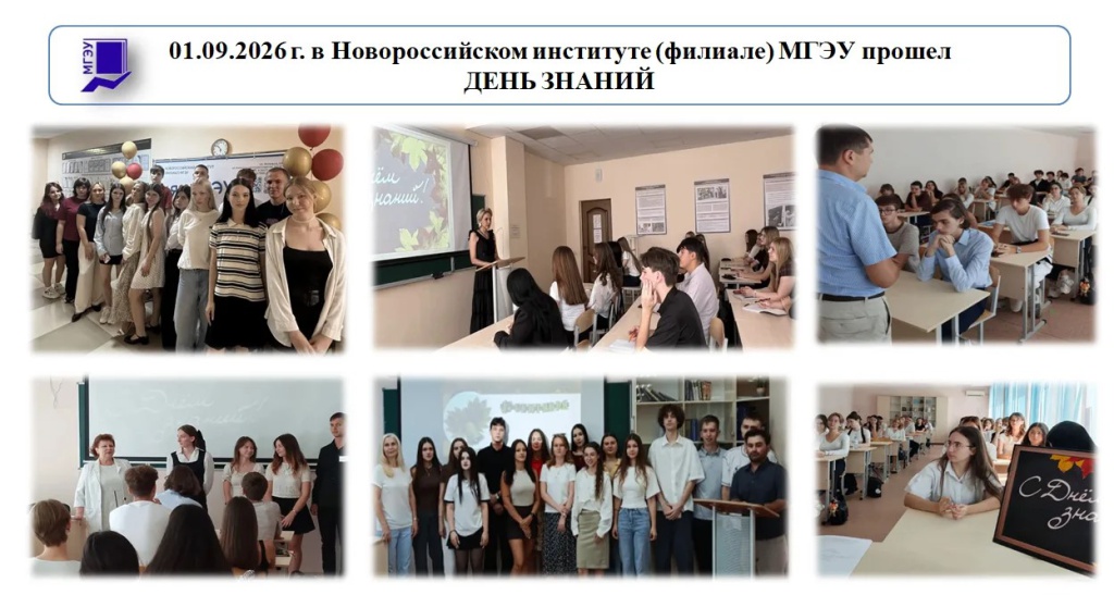 День знаний 01.09.26.jpg
