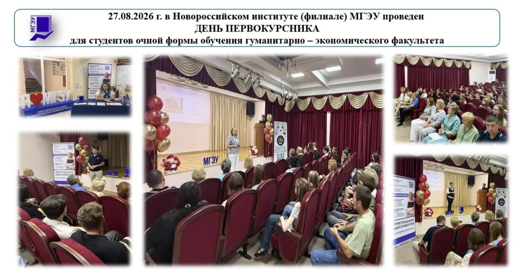 День первокурсника ОФО ВО 27.08.26.jpg