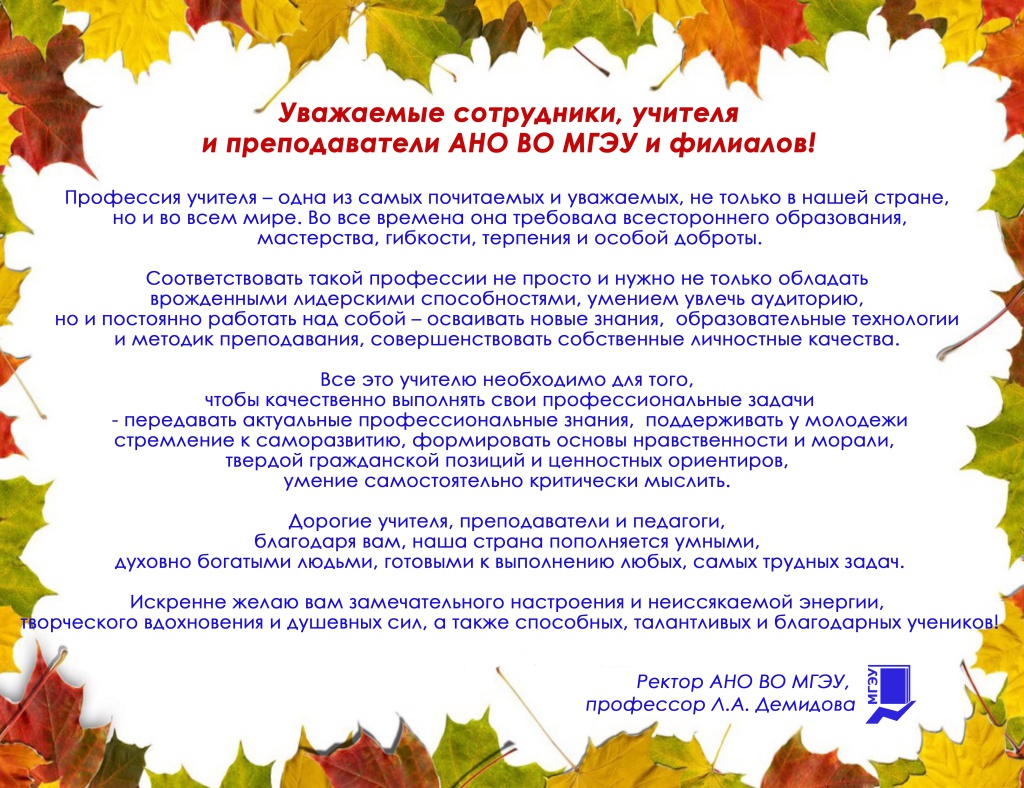 МГЭУ и филиалы1.jpg