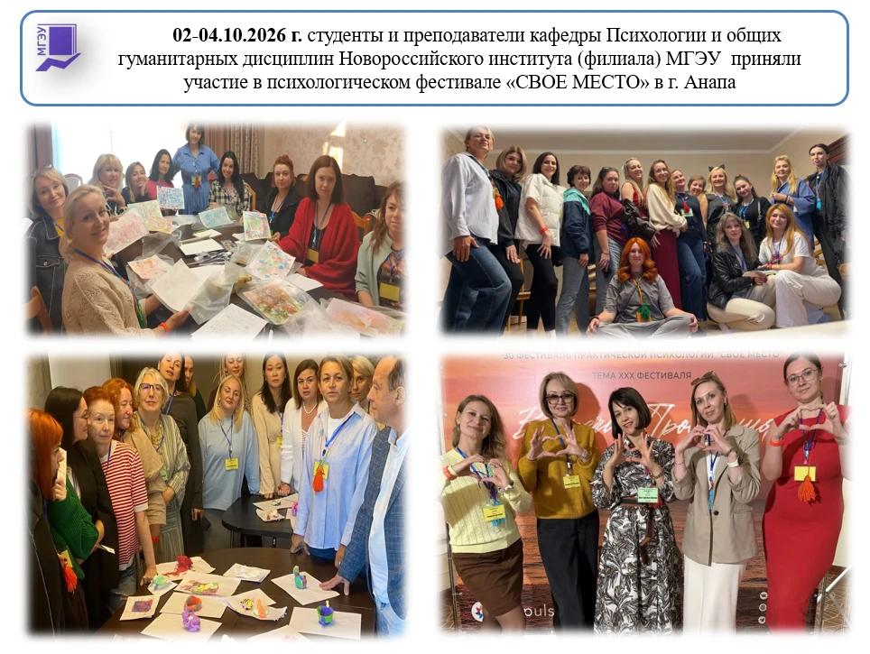психология 02-04.10.jpg