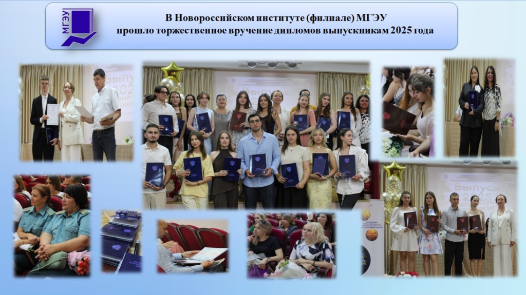 Вручение дипломов 07.07.2025 г..jpg