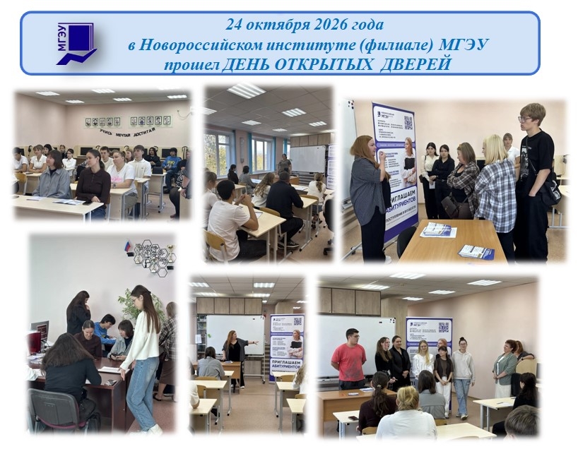 день открытых дверей 24.10.2026.jpg