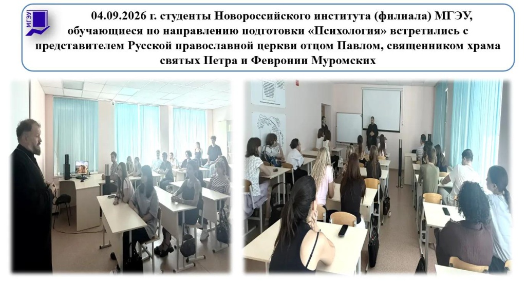 Встреча с Отцом Павлом 04.09.jpg